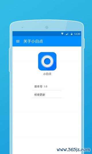 小白点工具箱手机版下载_小白点工具箱安卓版下载