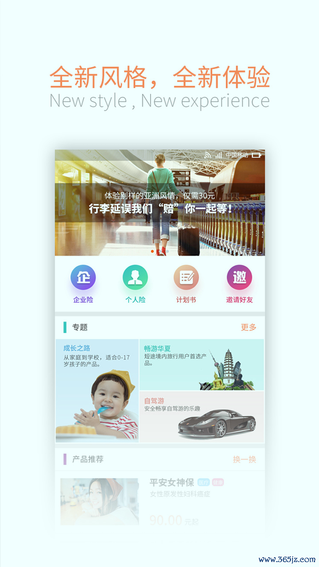 小白保险手机版下载_小白保险安卓版下载