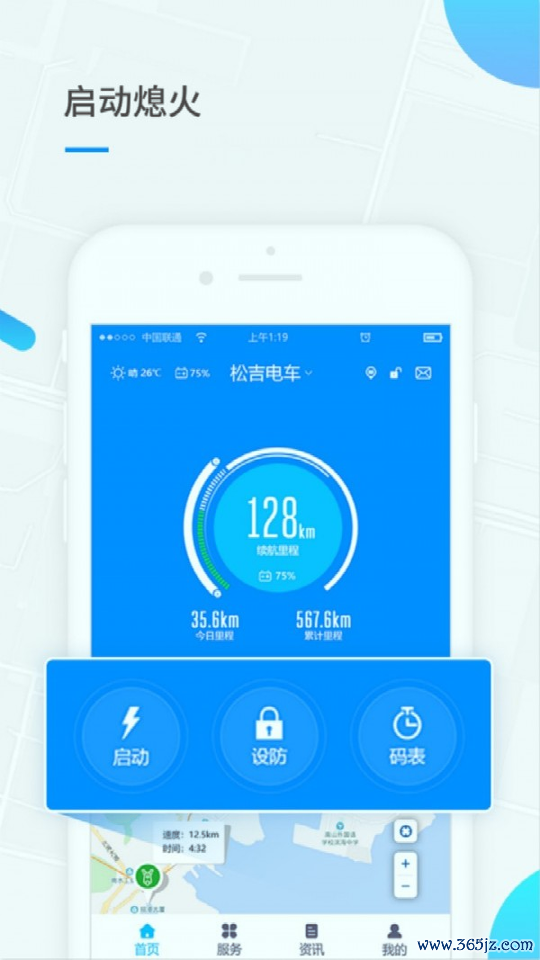 小T出行手机版下载_小T出行安卓版下载