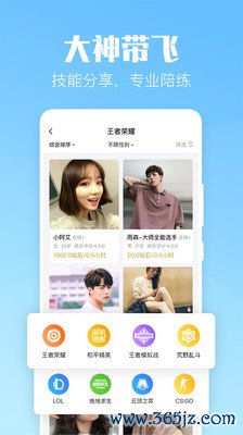 小C陪练手机版下载_小C陪练安卓ios版下载