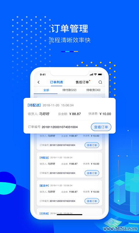 小p掌柜下载_小p掌柜安卓版下载