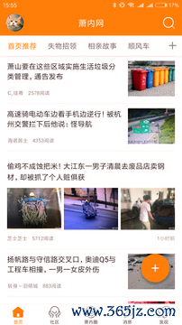 萧内网手机版下载_萧内网安卓版下载
