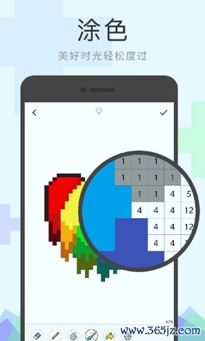 像素涂色手机版下载_像素涂色安卓版下载