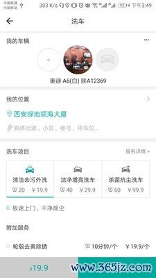 象小二手机版下载_象小二安卓版下载