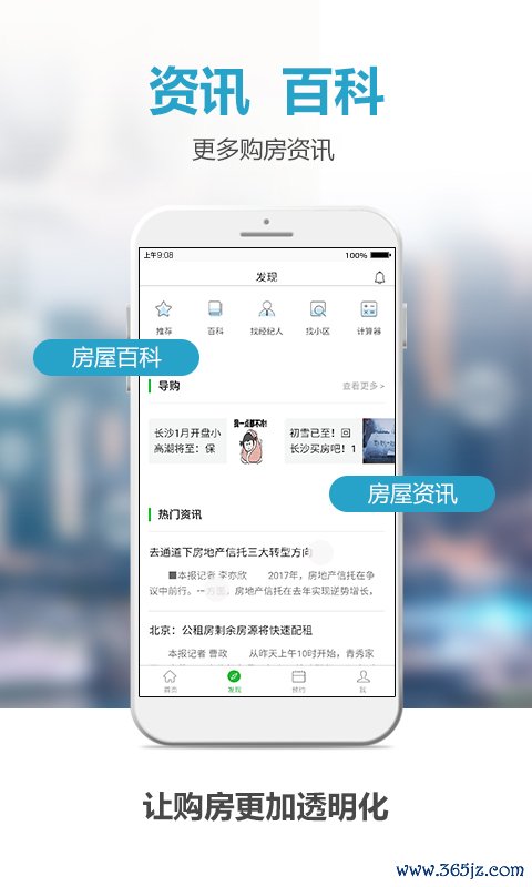 象盒找房手机版下载_象盒找房安卓ios版下载