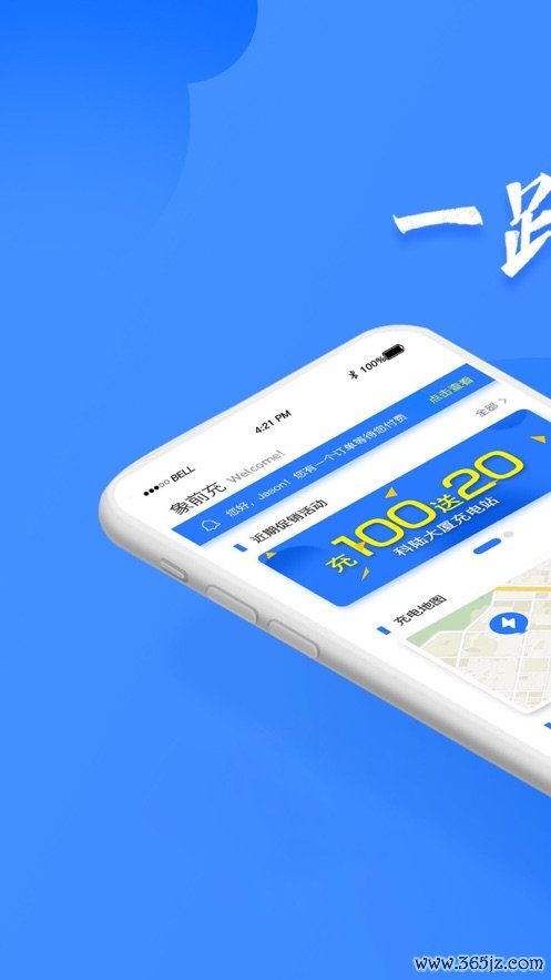象前充手机版下载_象前充安卓ios版下载