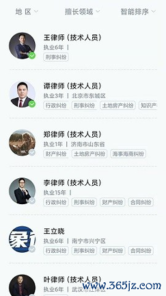 象律师手机版下载