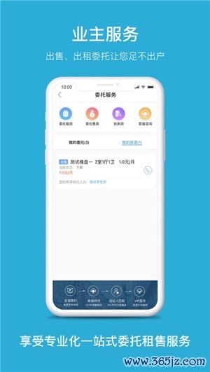 象盒找房手机版下载