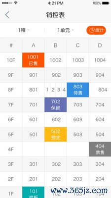 项目易手机版下载_项目易安卓版下载