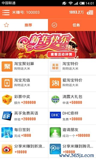 向钱冲手机版下载_向钱冲安卓版下载