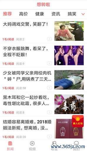 想转啦app_想转啦安卓版下载