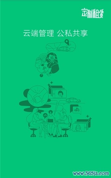 响车车手机版下载