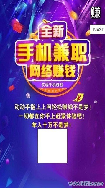 享赚钱手机版下载_享赚钱安卓版下载