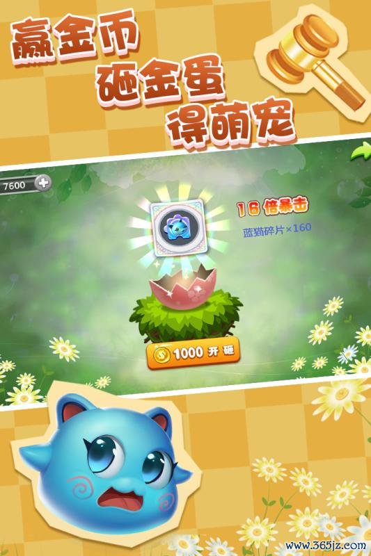 萌宠吃吃乐手机版下载_萌宠吃吃乐安卓版下载