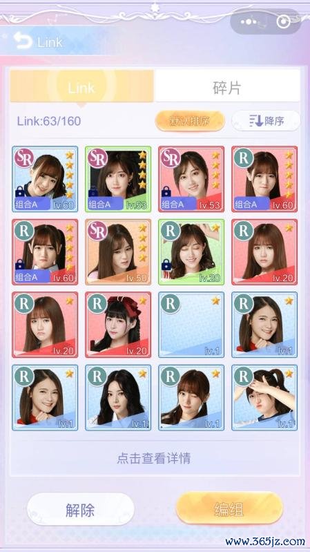 恋爱48天手机版下载_恋爱48天安卓版下载