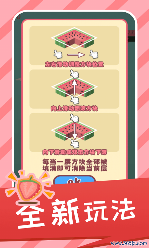 西瓜层层乐手机版下载_西瓜层层乐安卓版下载