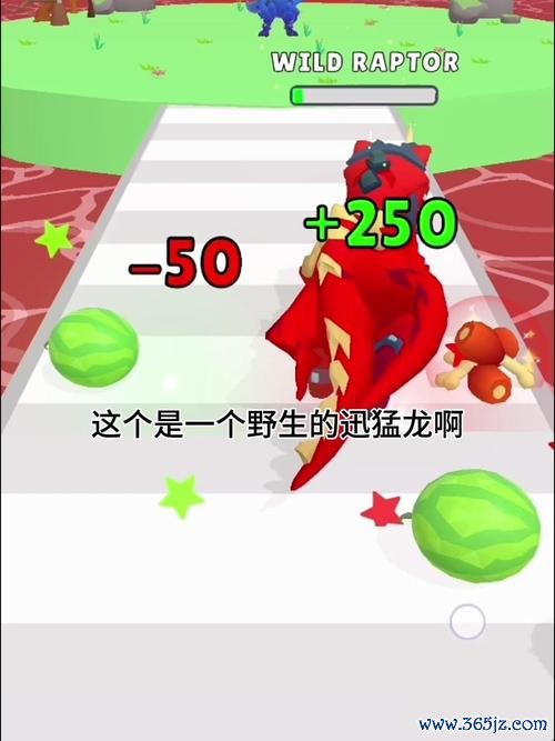 恐龙快跑最全游戏攻略解说_恐龙快跑最新游戏技巧通关