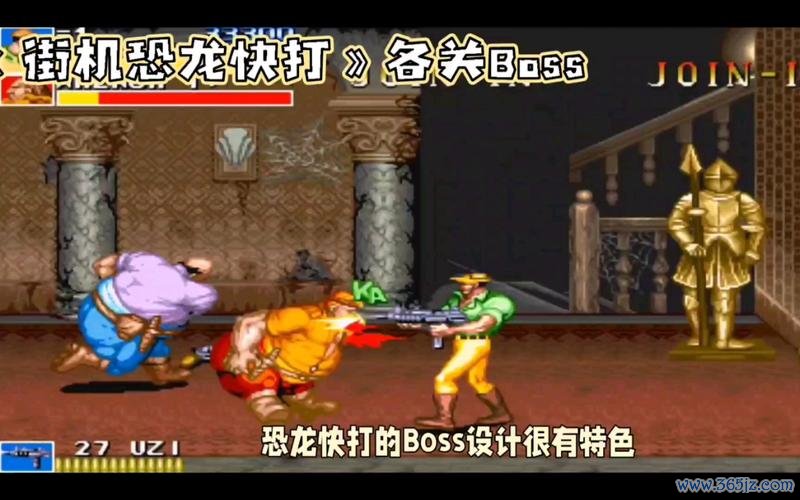 恐龙快打街机版最全游戏攻略解说_恐龙快打街机版最新游戏技巧通关