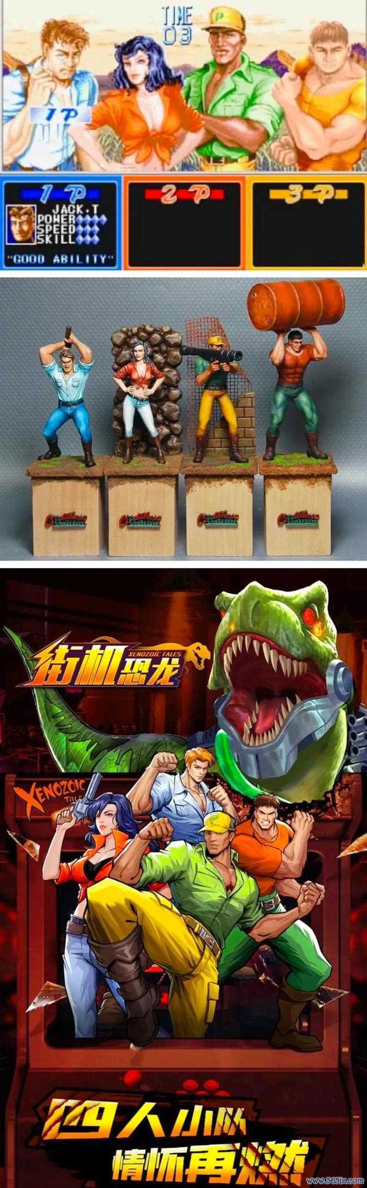恐龙快打街机版最全游戏攻略解说_恐龙快打街机版最新游戏技巧通关