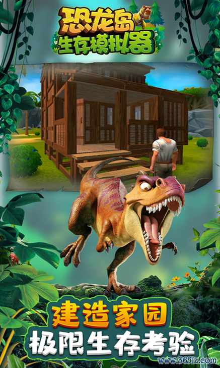 恐龙岛生存最全游戏攻略解说_恐龙岛生存最新游戏技巧通关