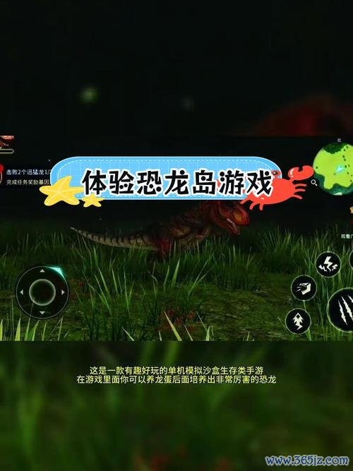 恐龙岛沙盒进化全流程攻略_恐龙岛沙盒进化最新技巧秘籍