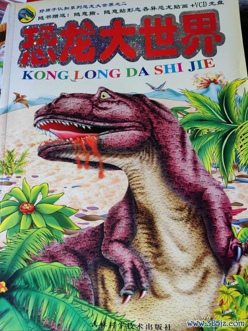 恐龙大世界最全游戏攻略解说_恐龙大世界最新游戏技巧通关