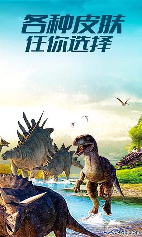 恐龙世界游戏最全攻略解说_恐龙世界游戏最新技巧通关