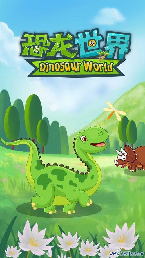 恐龙世界游戏最全攻略解说_恐龙世界游戏最新技巧通关
