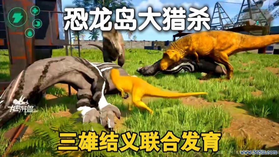 恐龙三兄弟最全游戏攻略解说_恐龙三兄弟最新游戏技巧通关