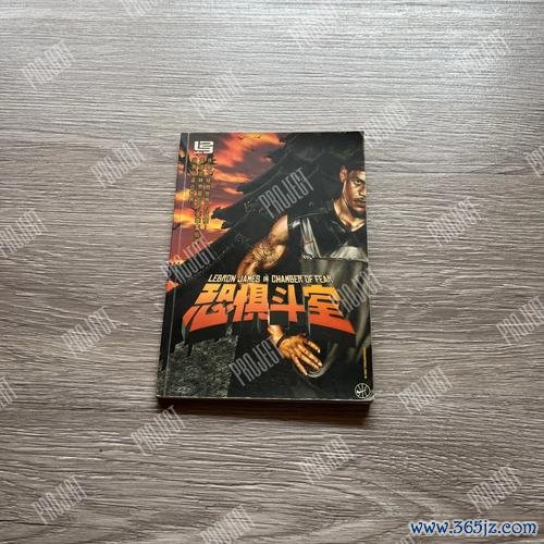 恐惧斗室最全玩法攻略_恐惧斗室最新技巧通关