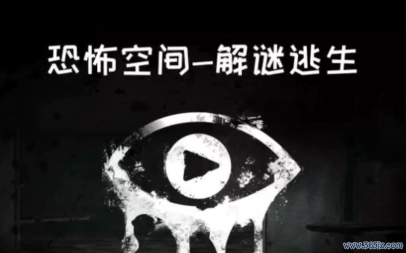 恐怖空间最全游戏攻略解说_恐怖空间最新游戏技巧通关