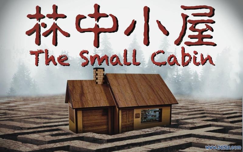 恐怖木屋最全游戏攻略解说_恐怖木屋最新游戏技巧通关