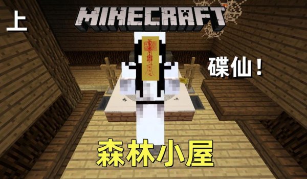 恐怖我的世界最全生存指南_恐怖我的世界最新隐藏要素探秘