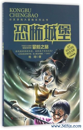 恐怖城堡最全游戏攻略解说_恐怖城堡最新游戏技巧通关
