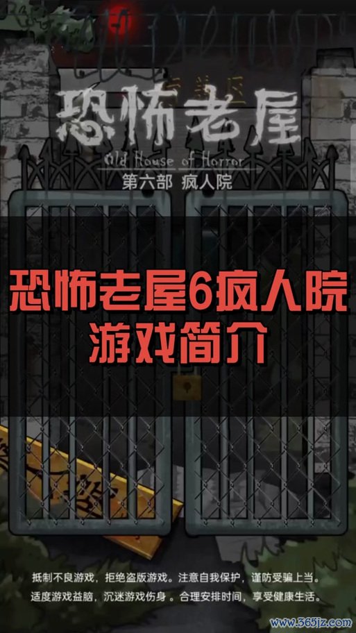 恐怖乐园全流程攻略解说_恐怖乐园最新隐藏要素获取
