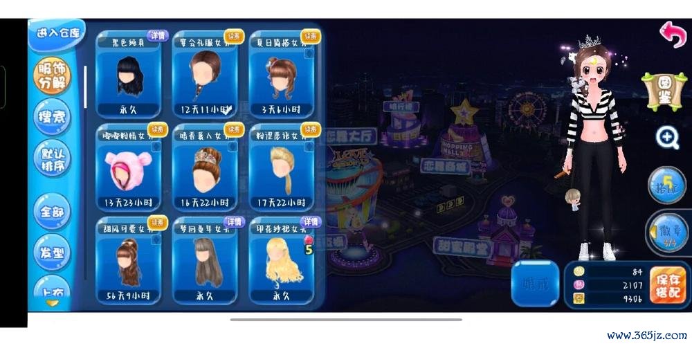 恋舞ol最全游戏攻略解说_恋舞ol最新游戏技巧通关