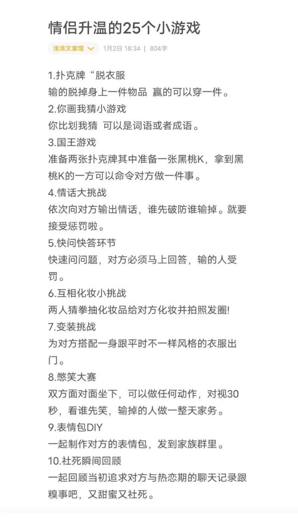 恋爱小游戏最全攻略解说_恋爱小游戏最新技巧通关