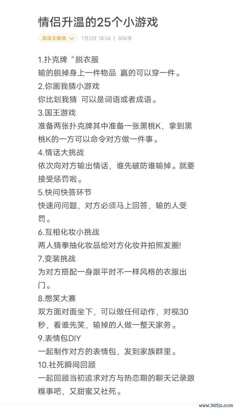 恋爱小游戏最全攻略解说_恋爱小游戏最新技巧通关