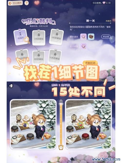 恋心最全游戏攻略解说_恋心最新游戏技巧通关