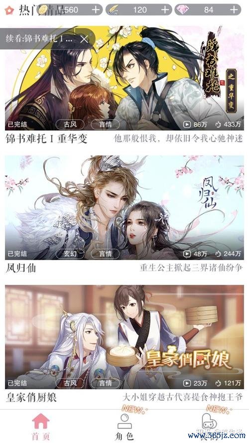 恋世界最全游戏攻略解说_恋世界最新游戏技巧通关