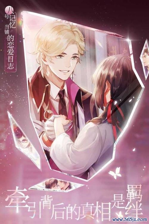 恋世界最全游戏攻略解说_恋世界最新游戏技巧通关