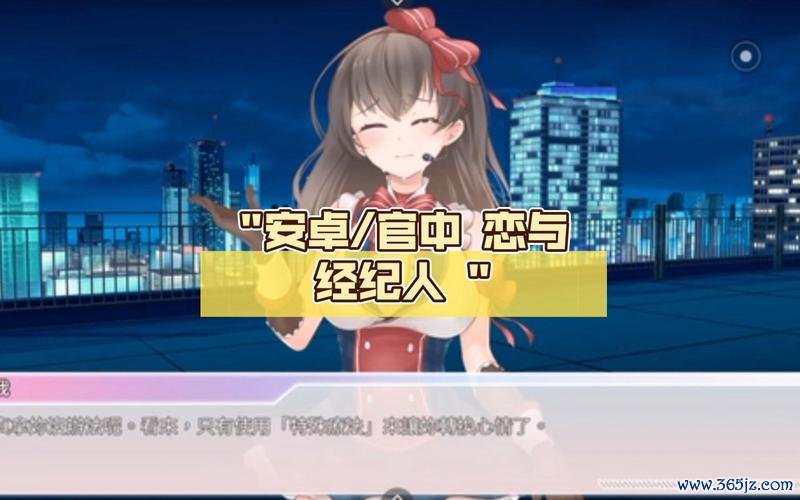 恋与经纪人全剧情通关攻略_恋与经纪人角色培养技巧