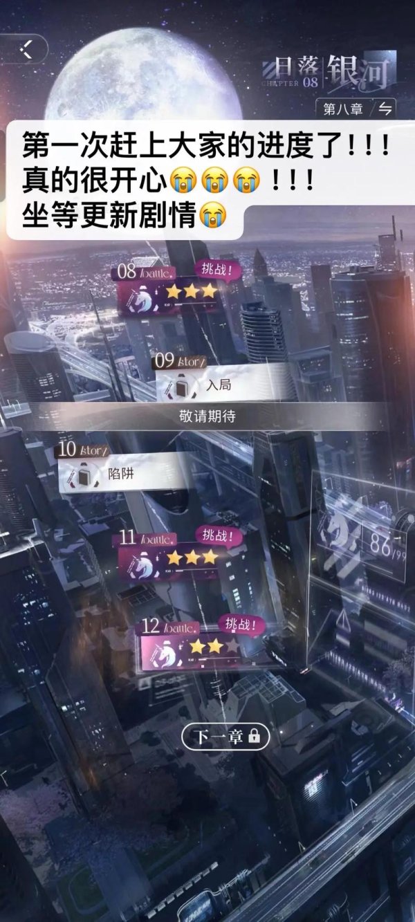 恋与深空下载_恋与深空全剧情攻略解析