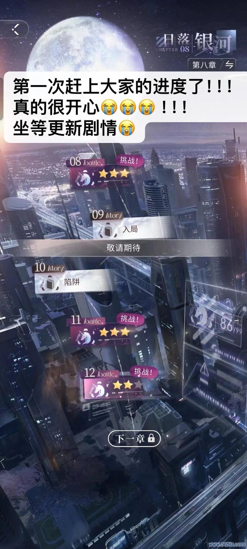 恋与深空下载_恋与深空全剧情攻略解析