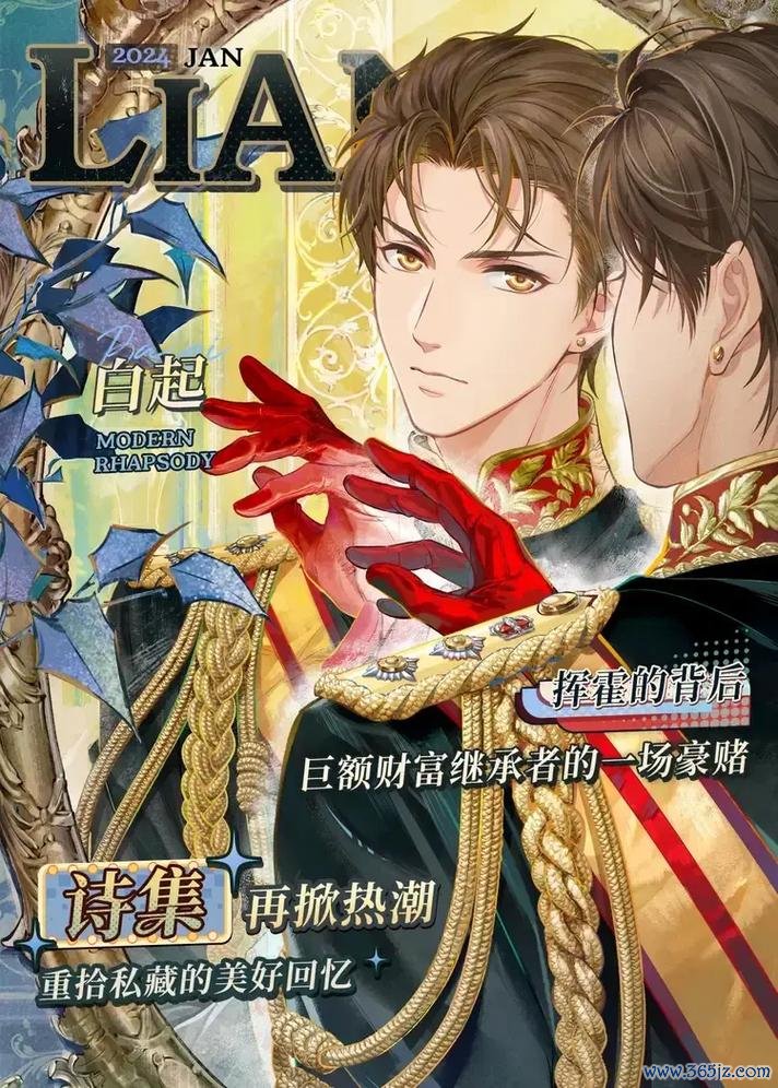 恋与制作人男主最全角色攻略解说_恋与制作人男主最新互动技巧通关