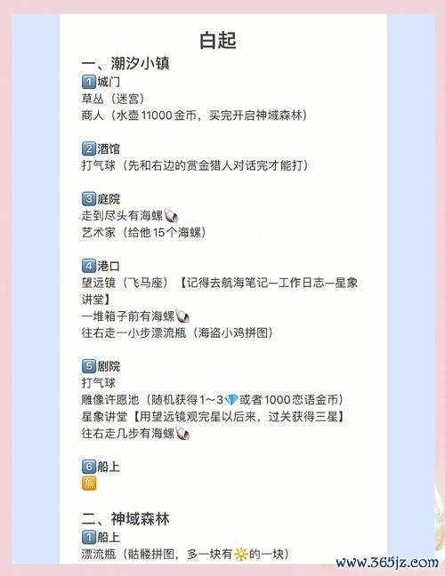 恋与制作人最全游戏攻略解说_恋与制作人最新游戏技巧通关