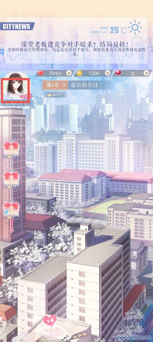 恋与制作人开服最全游戏攻略解说_恋与制作人开服最新游戏技巧通关