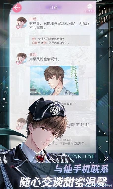 恋与制作人官网最全剧情解析_恋与制作人官网最新角色攻略