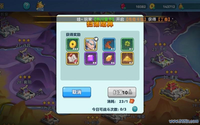 怼怼梦三国最全游戏攻略解说_怼怼梦三国最新游戏技巧通关