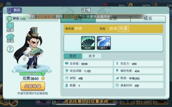 怼怼三国最全游戏攻略解说_怼怼三国最新游戏技巧通关